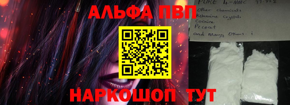 Каменск-Шахтинский  А ПВП Соль  Вход с VPN  APVP Crystall 
