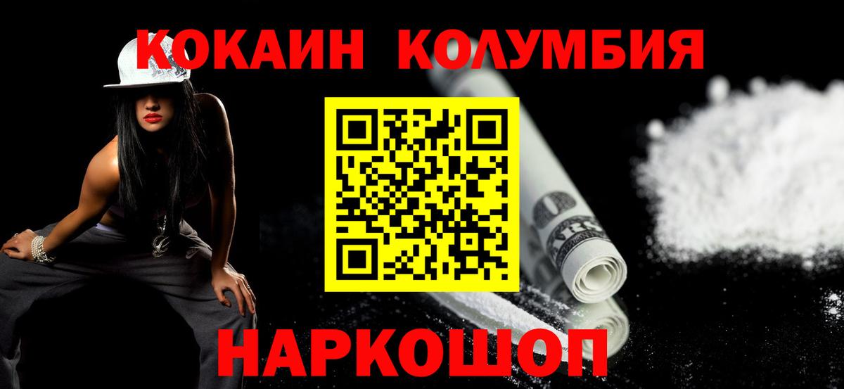 КОКАИН FishScale  Вход с VPN  Каменск-Шахтинский  наркота  Кокаин Колумбийский 
