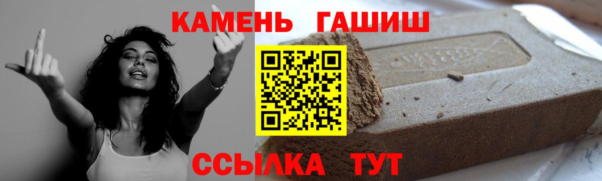 ГАШИШ hashish  Гашиш AMNESIA HAZE  Вход с VPN  Каменск-Шахтинский 