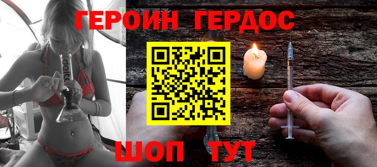 Героин  Героин Афган  Вход с VPN  Каменск-Шахтинский 