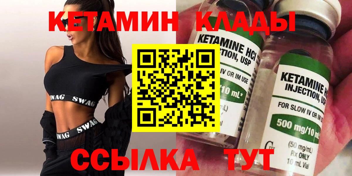 КЕТАМИН VHQ  Вход с VPN  Кетамин ketamine  Каменск-Шахтинский 