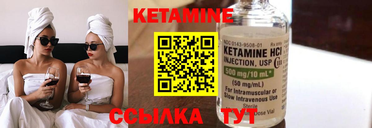 Кетамин ketamine Каменск-Шахтинский