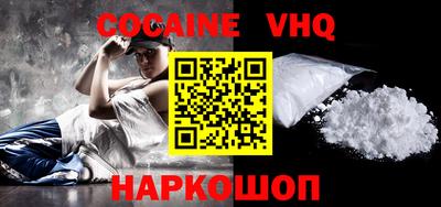 кокаин VHQ Усть-Илимск