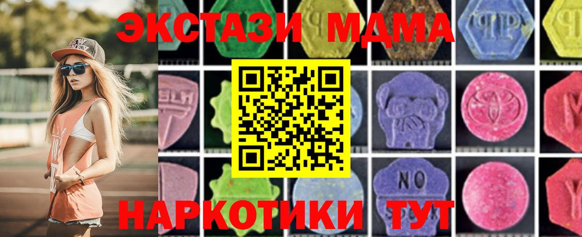MDMA  МДМА VHQ  МДМА молли  Вход с VPN  Каменск-Шахтинский 