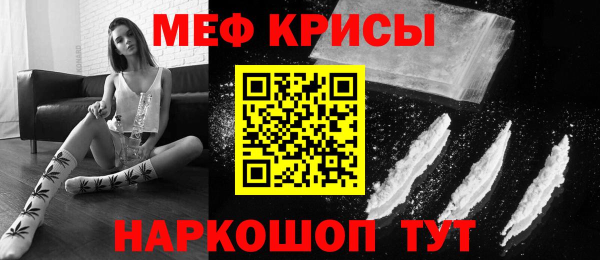 Мефедрон  Вход с VPN  Меф мяу мяу  МЕФ  Каменск-Шахтинский  МЕФ VHQ 