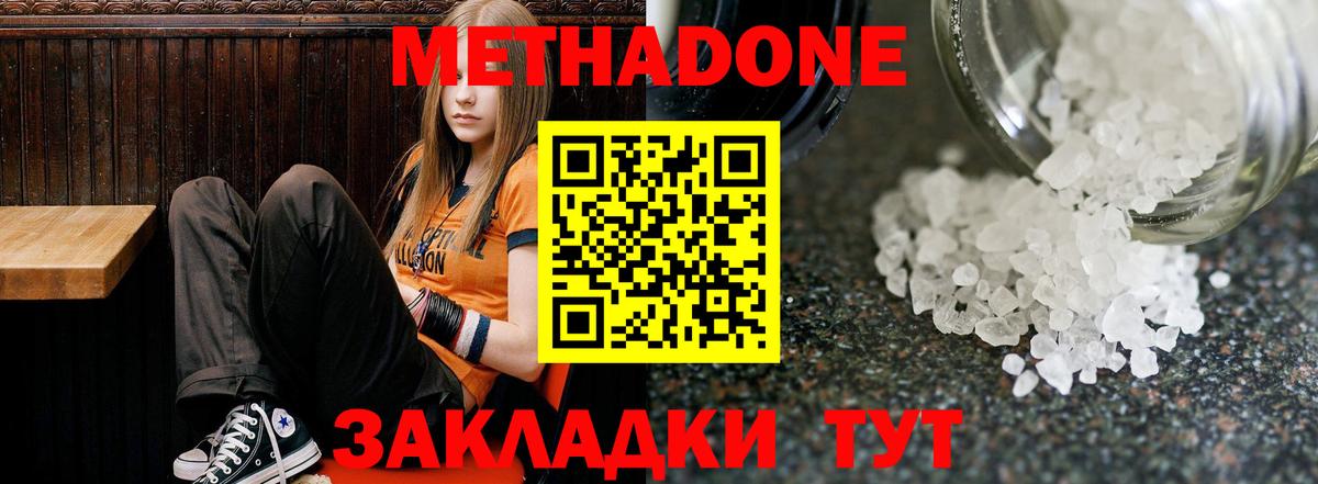 КОКАИН  Каменск-Шахтинский  ГАШ  Вход с VPN  МЕФ  МЕФ   Канабис 