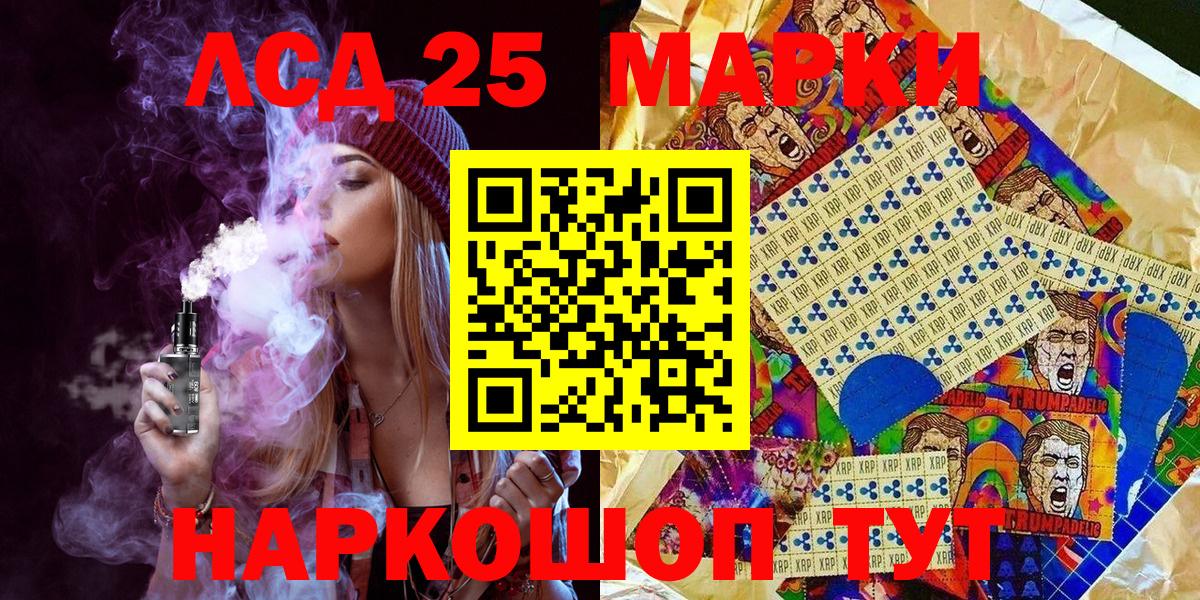 Марки N-bome 1,5мг  Марки N-bome 1,5мг  Каменск-Шахтинский  Вход с VPN 