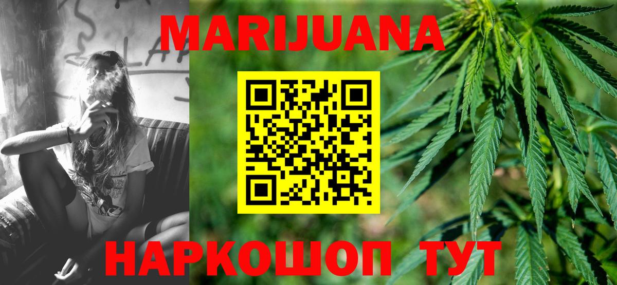 Каменск-Шахтинский  Шишки марихуана THC 21%  Бошки Шишки план  Бошки Шишки сатива  Вход с VPN 