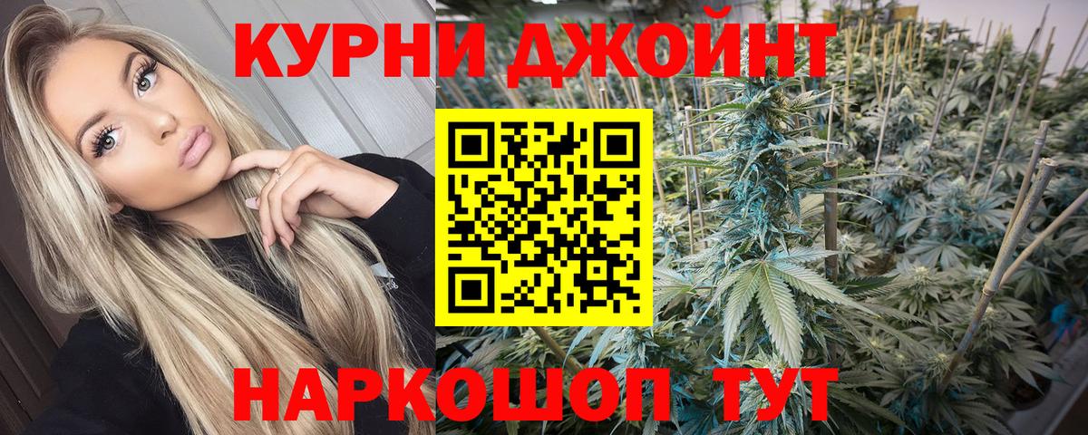 Шишки марихуана THC 21% Каменск-Шахтинский